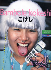 Bambole Kokeshi