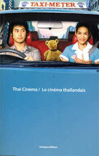 Thai Cinéma