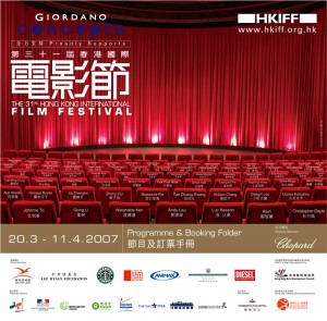 2007-HK Film Festival